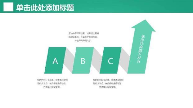 翠绿色简约通用医疗PPT模板9