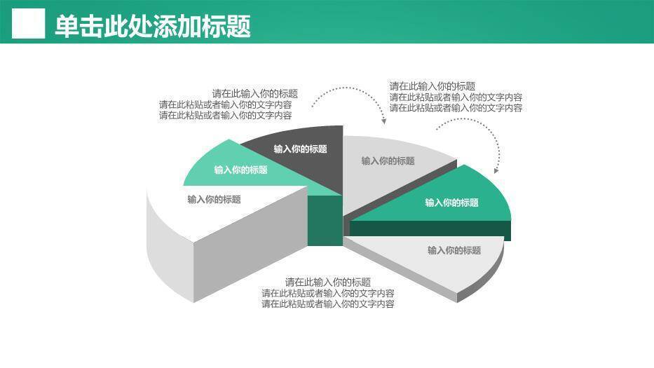 翠绿色简约通用医疗PPT模板1