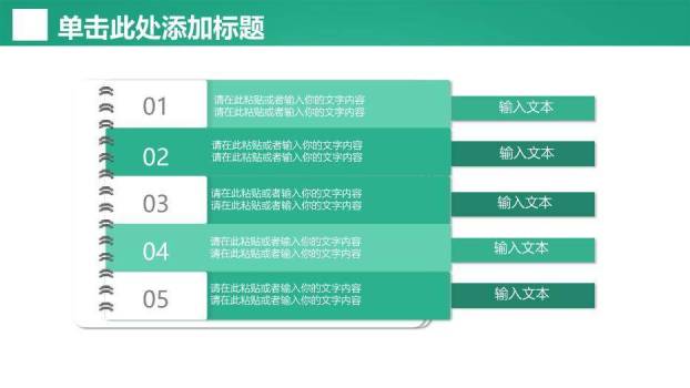 翠绿色简约通用医疗PPT模板2