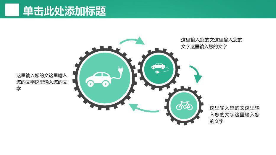 翠绿色简约通用医疗PPT模板4