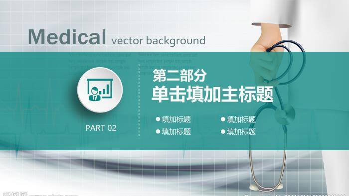 翠绿色商务风完整框架工作汇报暨阶段计划PPT模板2