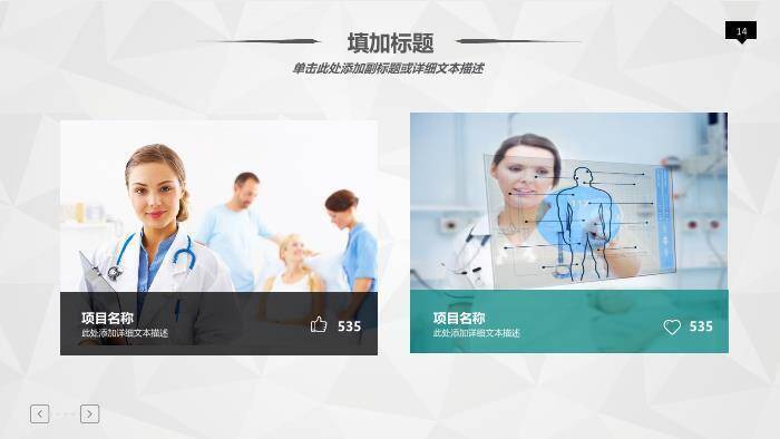 翠绿色商务风完整框架工作汇报暨阶段计划PPT模板5