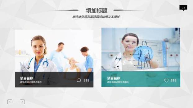 翠绿色商务风完整框架工作汇报暨阶段计划PPT模板5