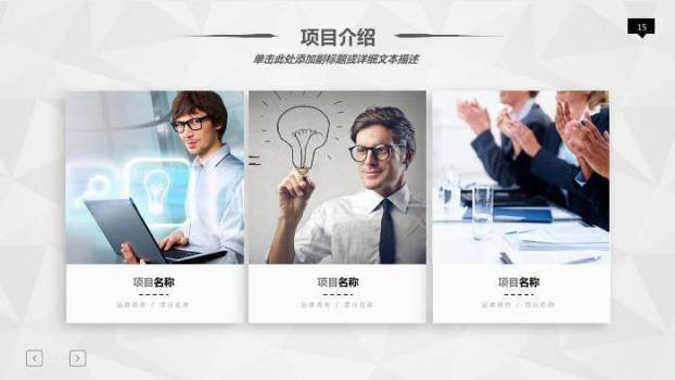 翠绿色商务风完整框架工作汇报暨阶段计划PPT模板6