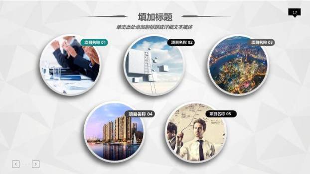 翠绿色商务医疗风完整框架工作汇报暨阶段计划PPT模板8