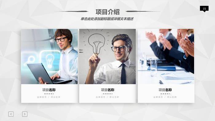 翠绿色商务医疗风完整框架工作汇报暨阶段计划PPT模板6