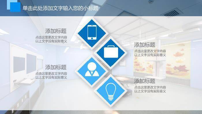 大型医院工作汇报PPT模板8