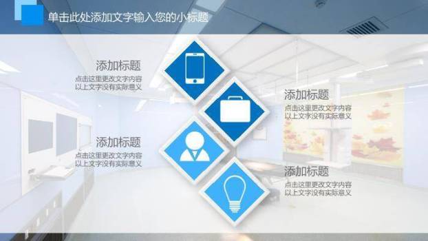 大型医院工作汇报PPT模板8