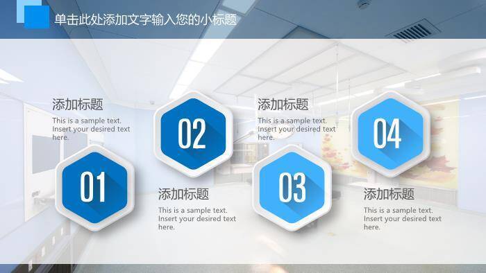 大型医院工作汇报PPT模板9