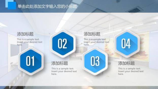 大型医院工作汇报PPT模板9