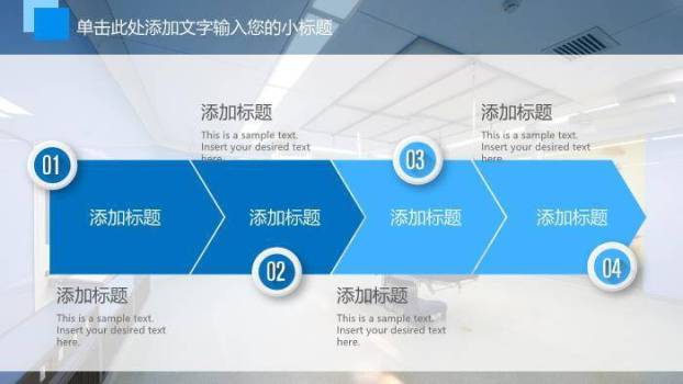 大型医院工作汇报PPT模板3