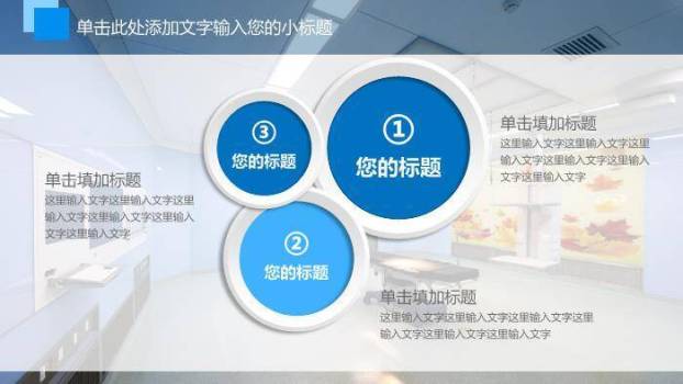大型医院工作汇报PPT模板5