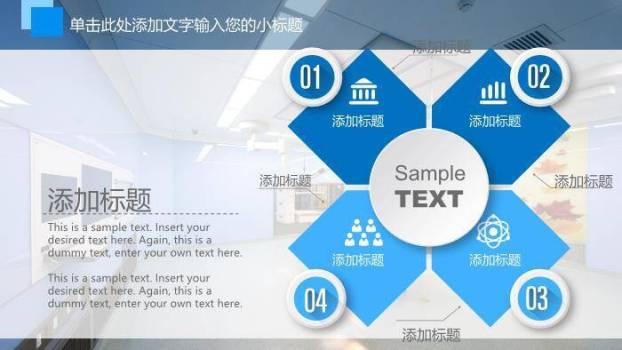 大型医院工作汇报PPT模板7