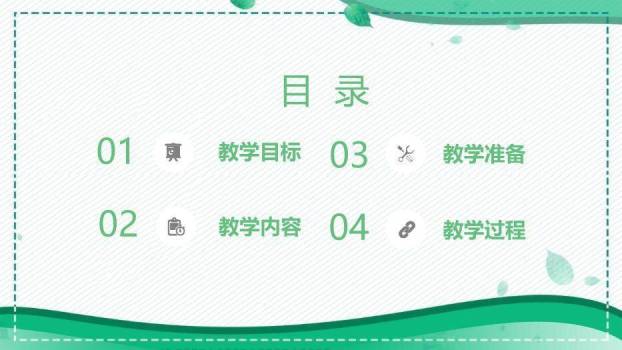 淡绿色简笔画风医学护理教学模板PPT模板8