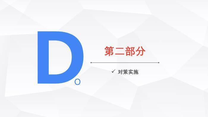 多色极简色块风护理PDCA循环案例汇报PPT模板2