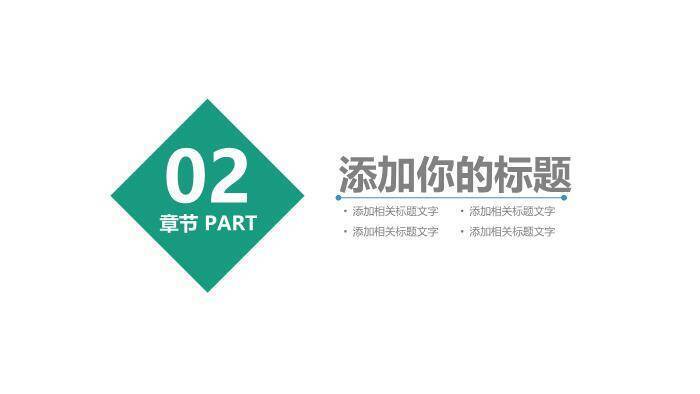 多色几何风20XX医疗生物制药模板PPT模板1