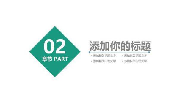 多色几何风20XX医疗生物制药模板PPT模板1