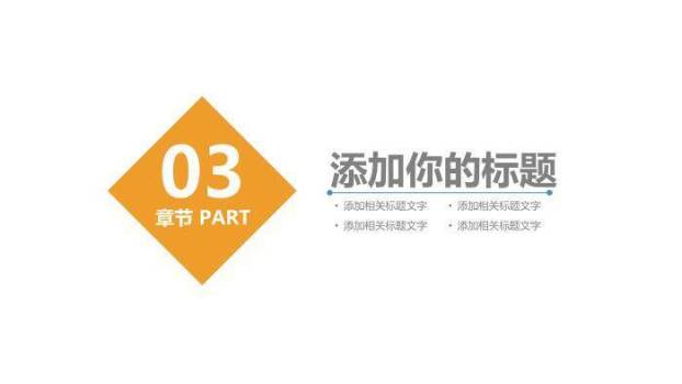 多色几何风20XX医疗生物制药模板PPT模板6