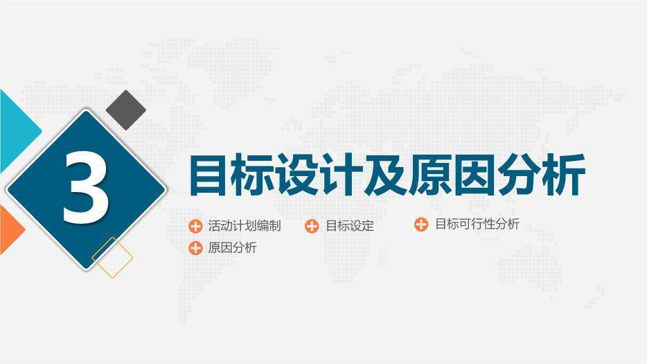 多色几何拼接QC小组活动成果汇报PPT模板1