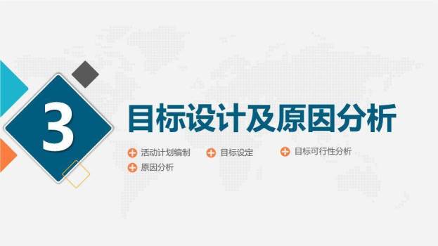 多色几何拼接QC小组活动成果汇报PPT模板1