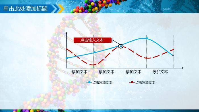 多色科技风POWERPOINT简洁模板PPT模板6
