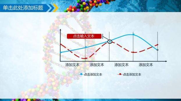多色科技风POWERPOINT简洁模板PPT模板6