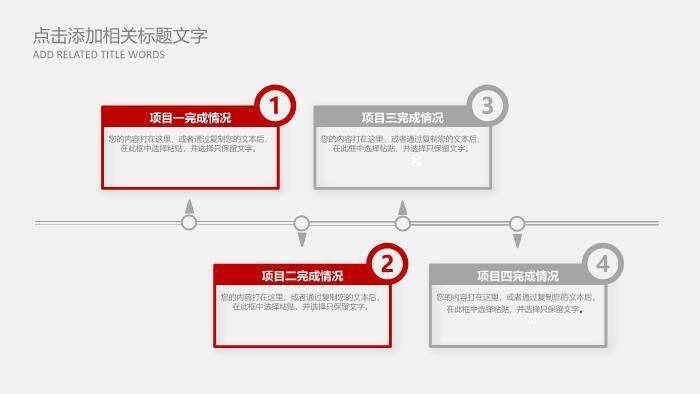 多色医药PPT模板8