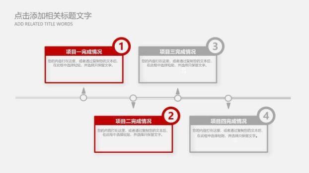 多色医药PPT模板8