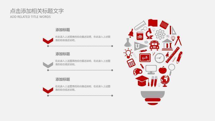 多色医药PPT模板9