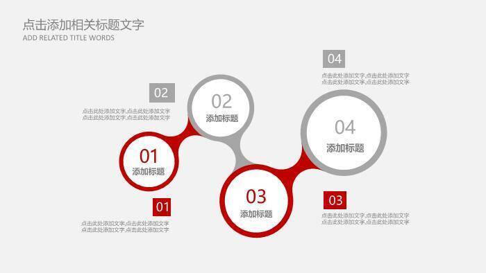 多色医药PPT模板3