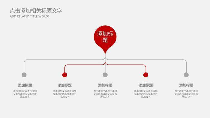 多色医药PPT模板4