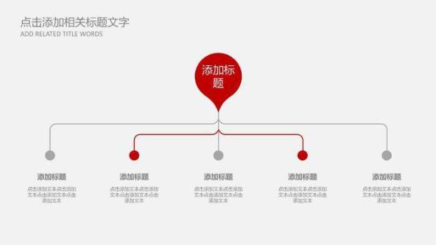 多色医药PPT模板4