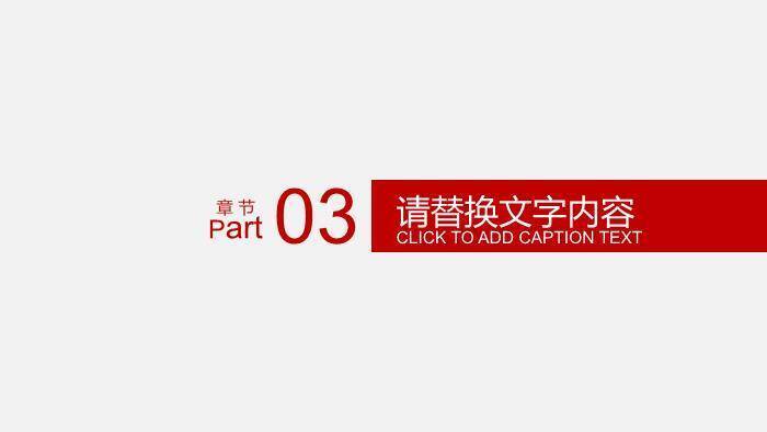 多色医药PPT模板6
