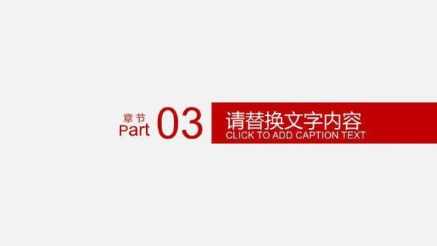 多色医药PPT模板6