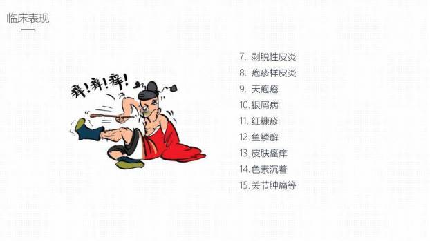 鹅黄色插画风嗜酸性粒细胞增多症护理课件PPT模板3