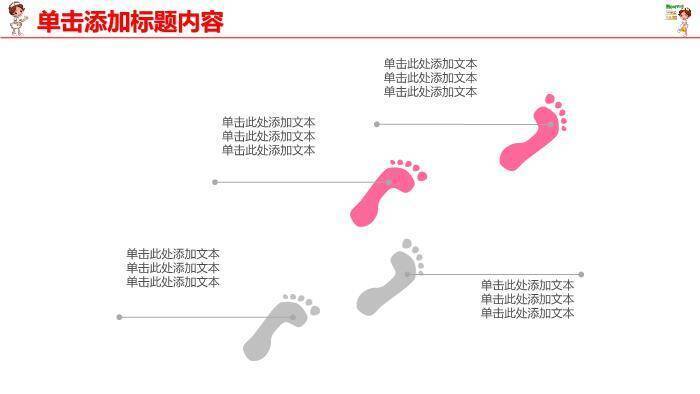 粉红色可爱卡通风医疗卫生护理PPT模板2