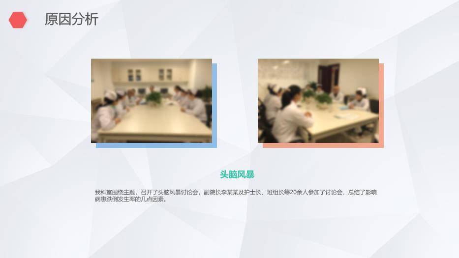 粉红色团队QCC医生护士品管圈PPT模板1
