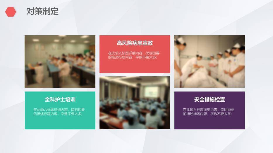 粉红色团队QCC医生护士品管圈PPT模板6
