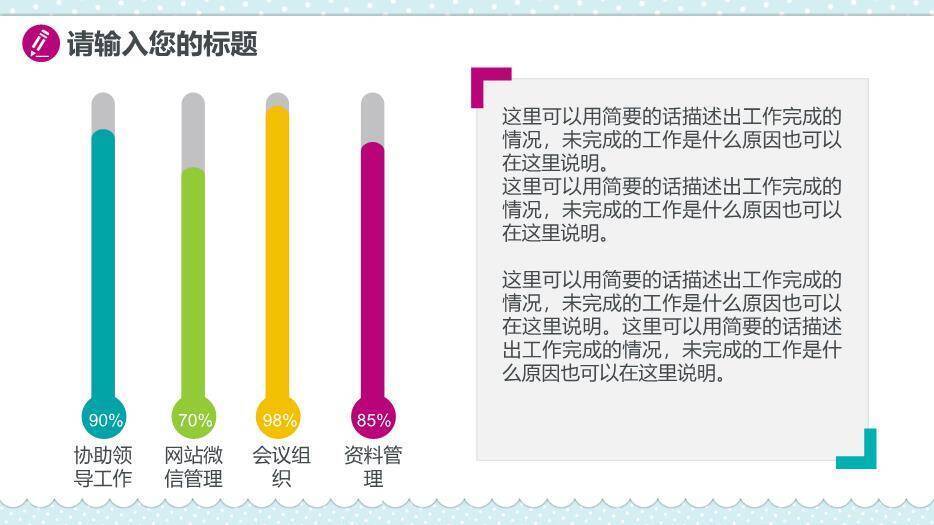 粉红色温馨孕产风孕妇母婴童通用PPT模板1