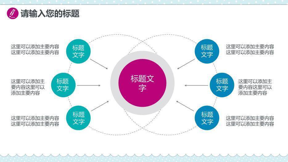 粉红色孕妇母婴童通用PPT模板3