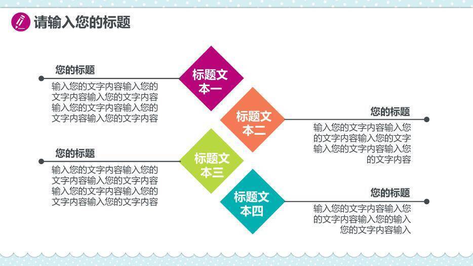 粉红色孕妇母婴童通用PPT模板6