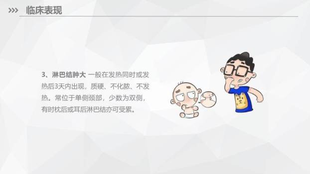 粉色扁平插画风川崎病儿科护理PPT模板3
