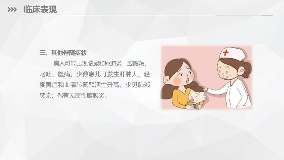 粉色扁平插画风川崎病儿科护理PPT模板5
