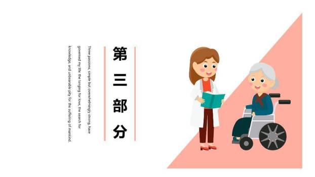 粉色扁平插画风护士护理PPT模板2