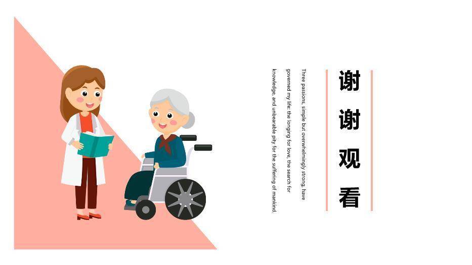 粉色扁平插画风护士护理PPT模板6