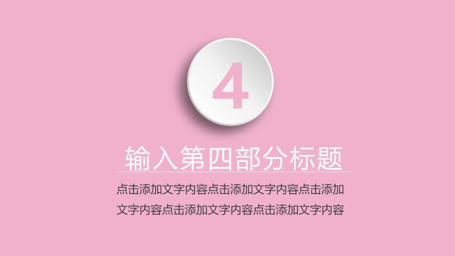 粉色插画风国际护士节护理知识PPT模板9