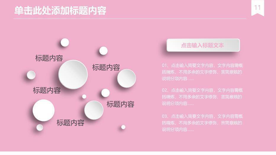 粉色插画风国际护士节护理知识PPT模板2