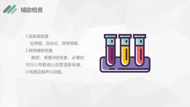粉色插画风新生儿水肿护理查房PPT模板3