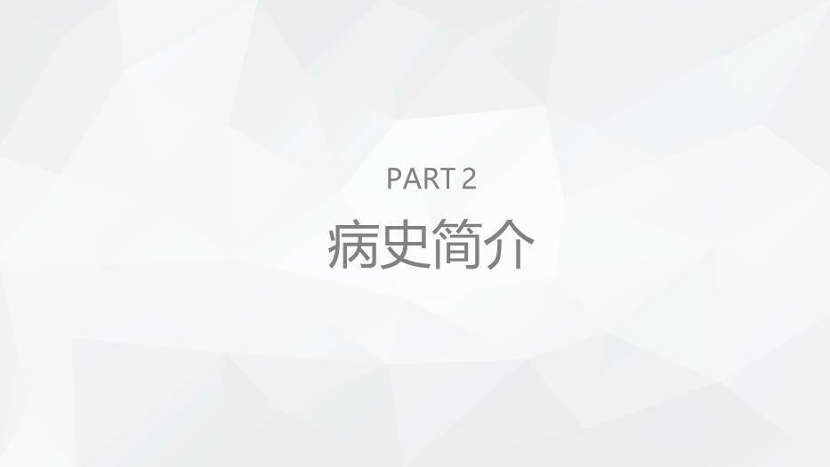 粉色插画风新生儿水肿护理查房PPT模板6