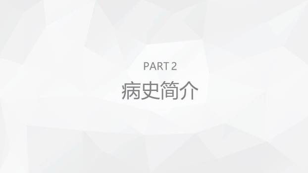 粉色插画风新生儿水肿护理查房PPT模板6